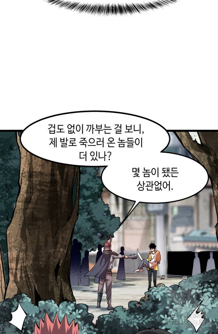 버그로 왕까지 22화 4