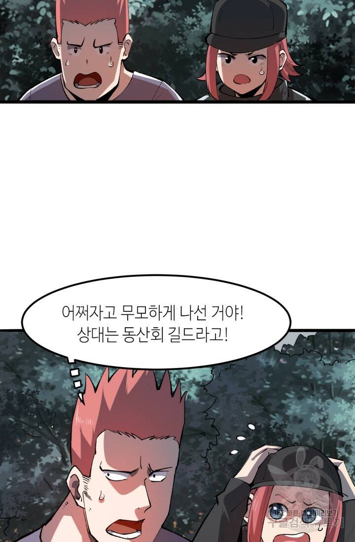 버그로 왕까지 22화 5