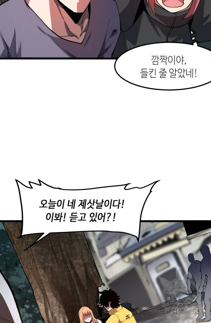 버그로 왕까지 22화 6