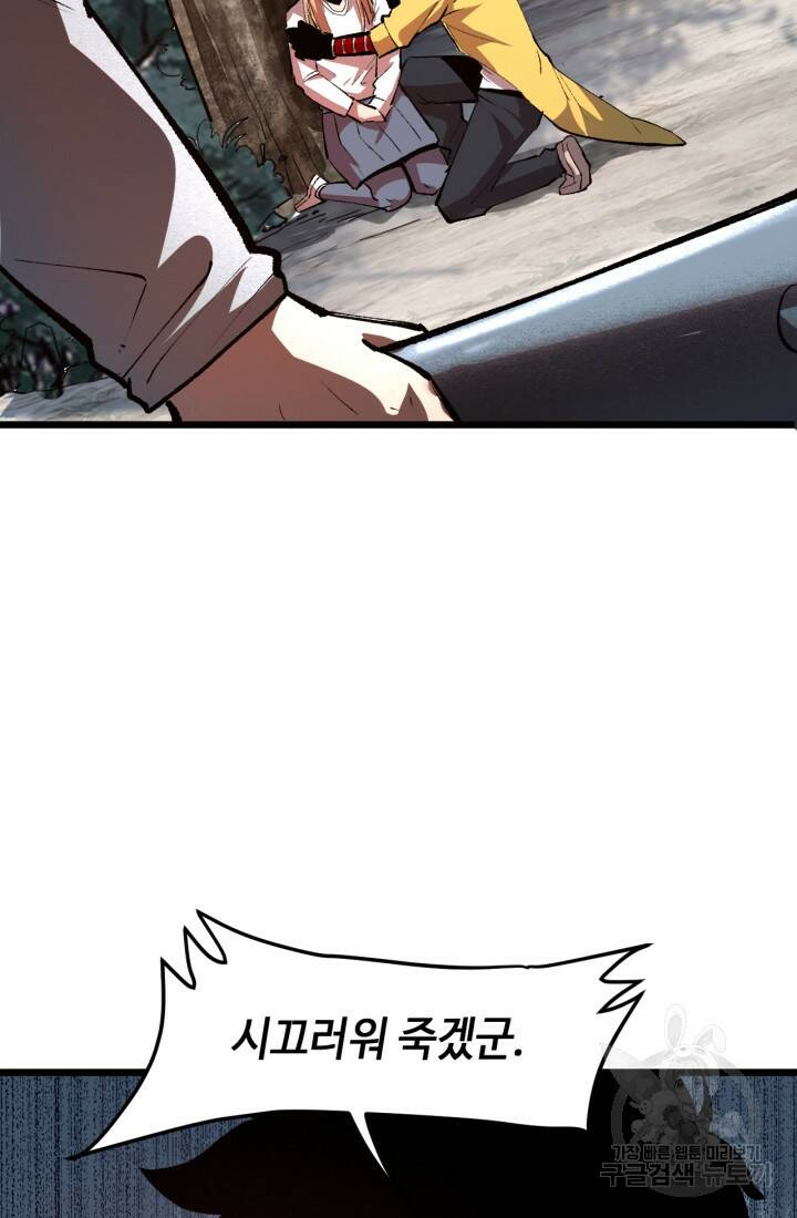 버그로 왕까지 22화 7