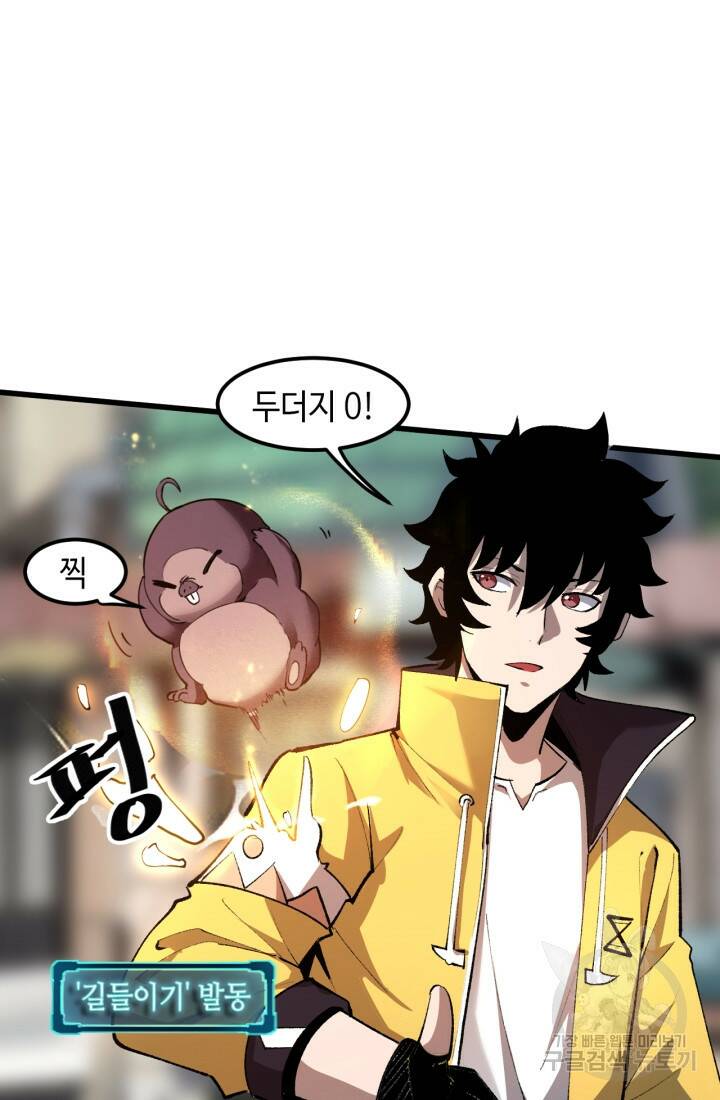 버그로 왕까지 22화 9