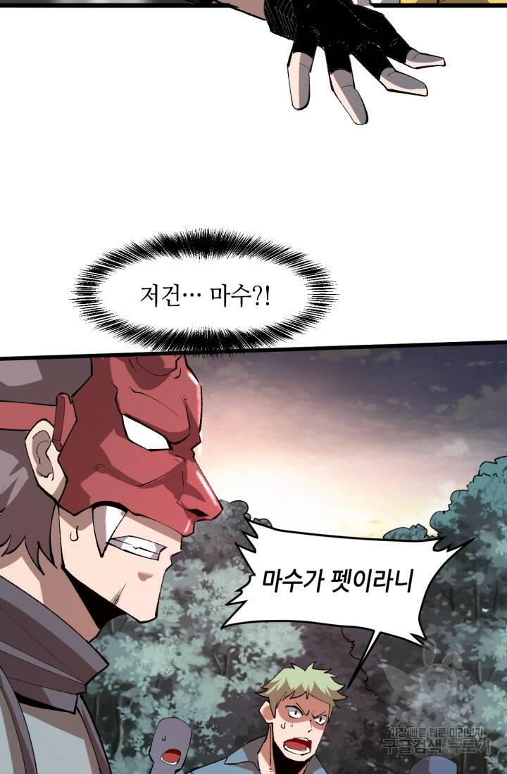 버그로 왕까지 22화 10