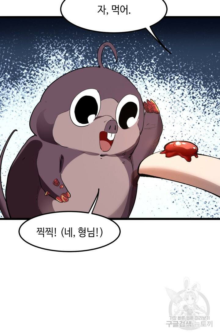 버그로 왕까지 22화 13