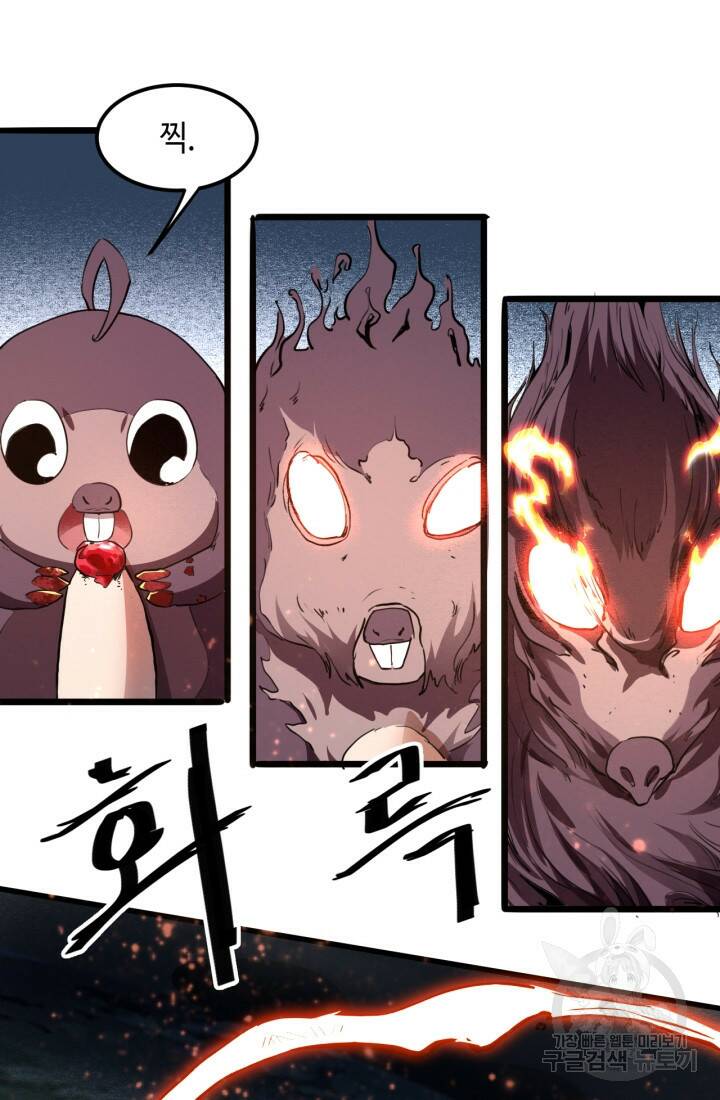 버그로 왕까지 22화 14