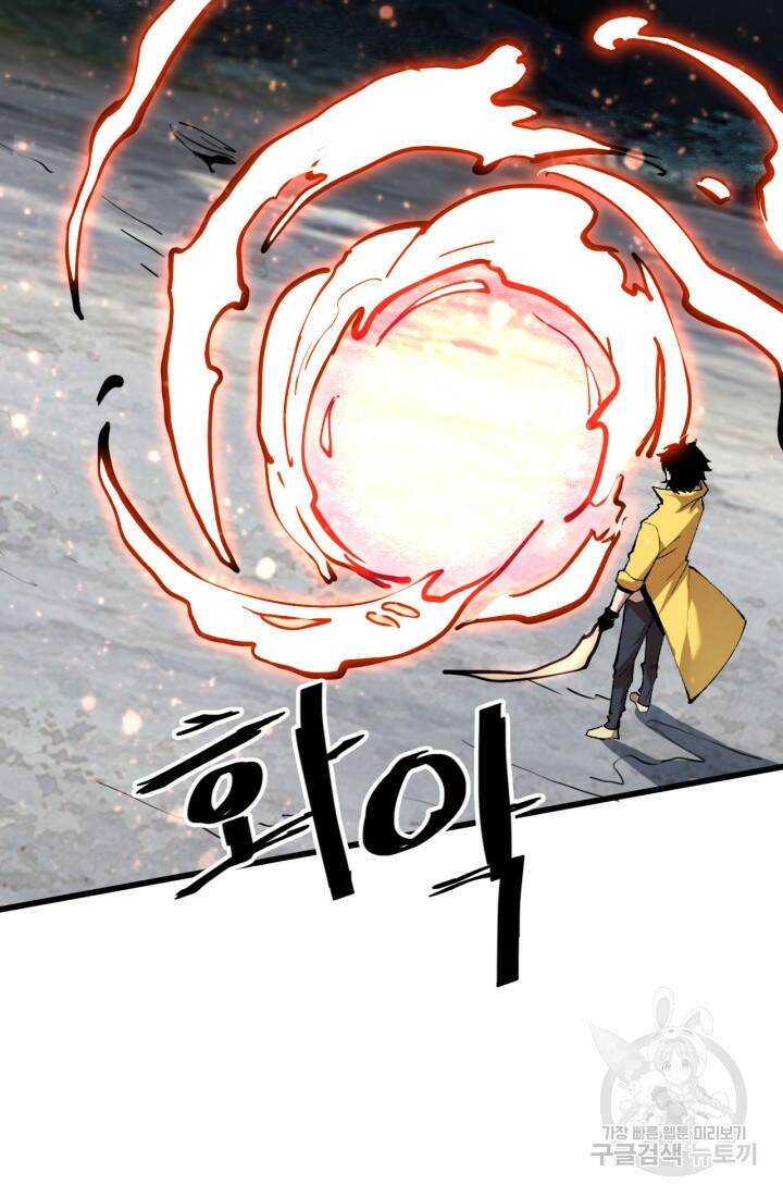 버그로 왕까지 22화 15