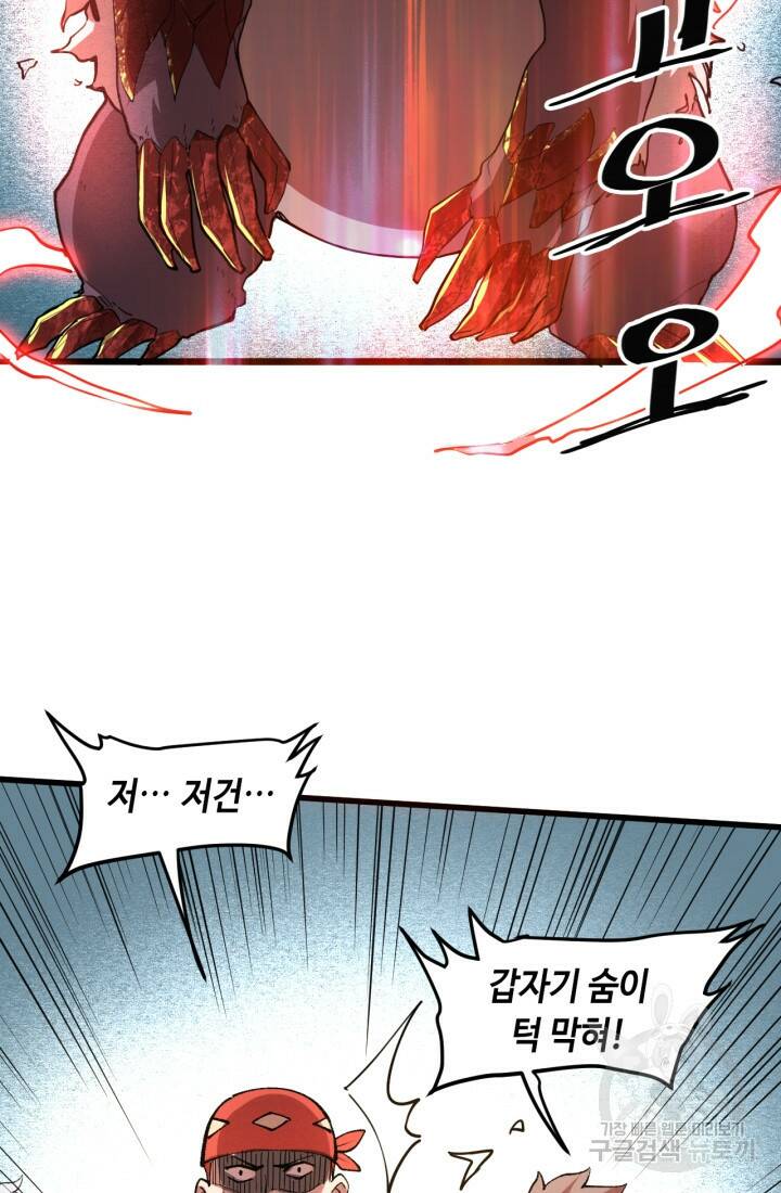 버그로 왕까지 22화 17