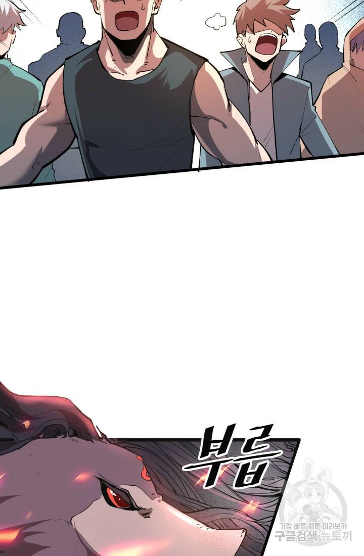 버그로 왕까지 22화 18