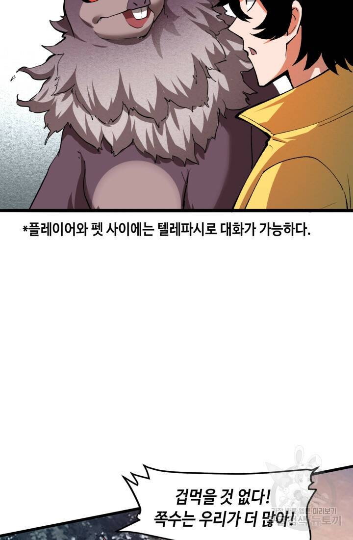 버그로 왕까지 22화 22