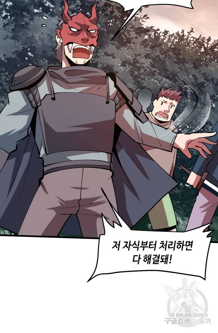 버그로 왕까지 22화 23