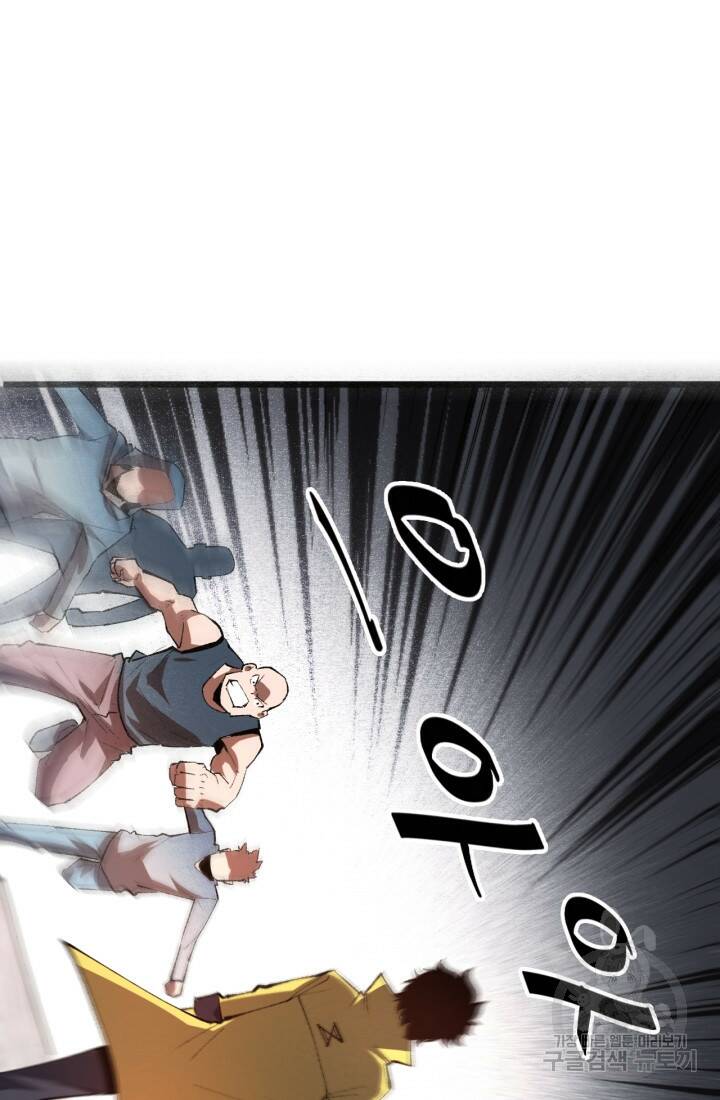 버그로 왕까지 22화 26