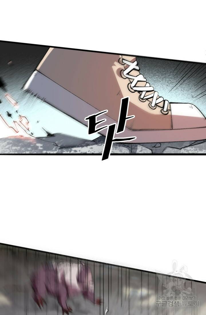 버그로 왕까지 22화 28
