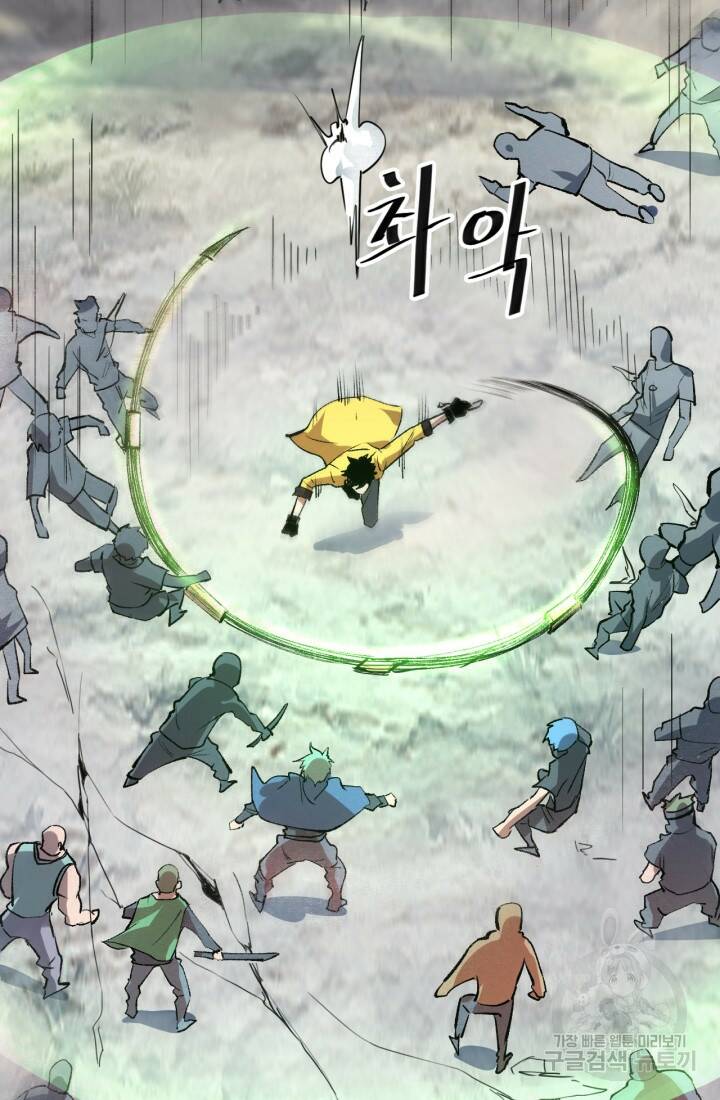 버그로 왕까지 22화 29