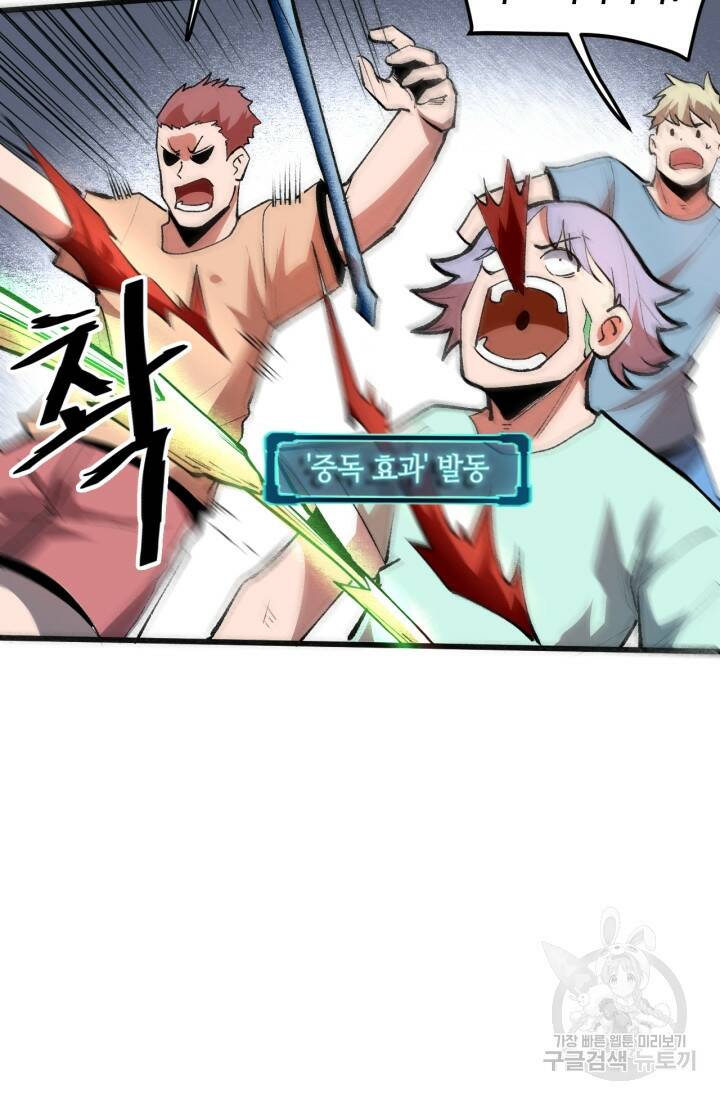 버그로 왕까지 22화 31