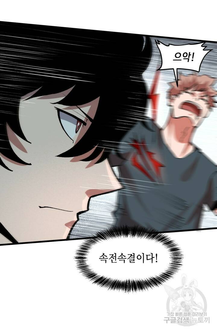 버그로 왕까지 22화 32