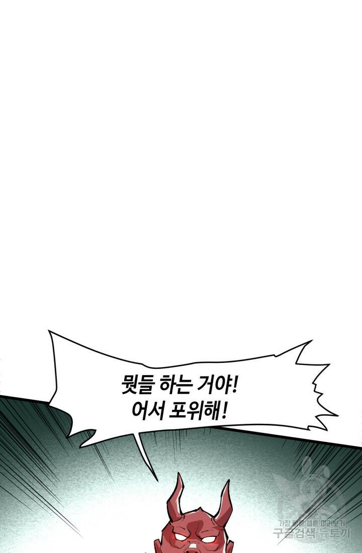 버그로 왕까지 22화 34