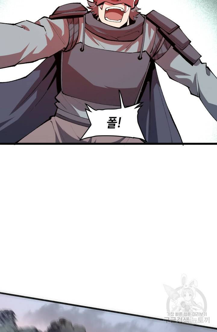 버그로 왕까지 22화 35