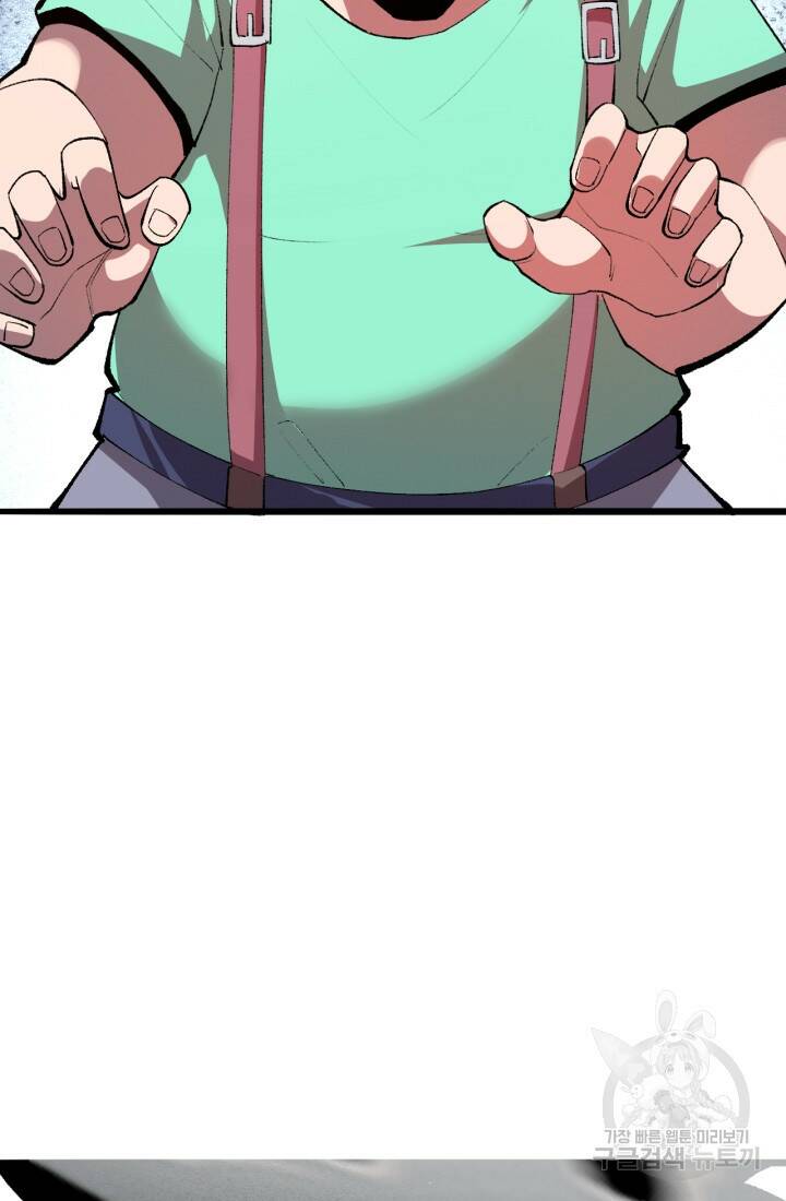 버그로 왕까지 22화 38