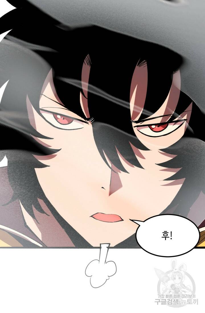 버그로 왕까지 22화 39