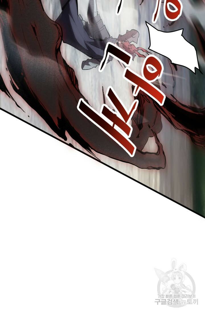 버그로 왕까지 22화 42
