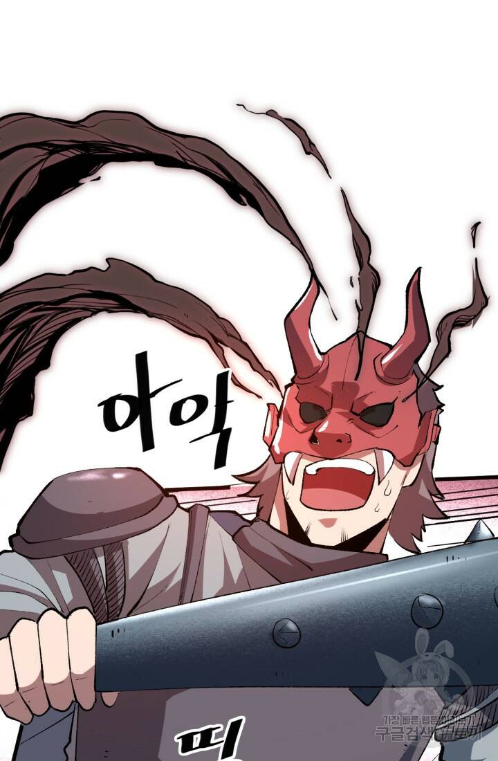 버그로 왕까지 22화 43
