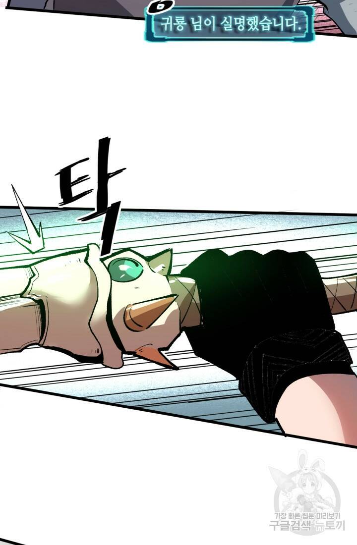 버그로 왕까지 22화 44