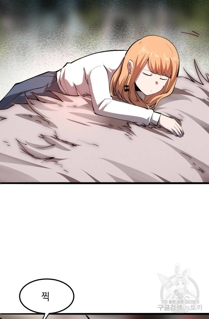 버그로 왕까지 22화 47