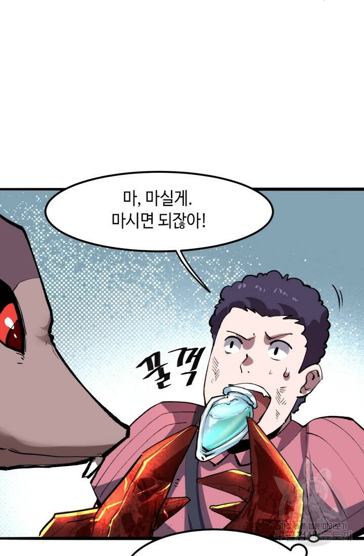 버그로 왕까지 22화 53