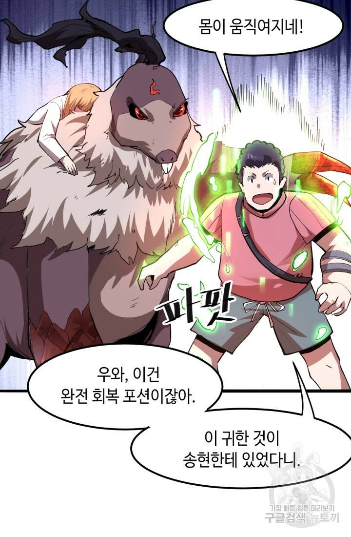 버그로 왕까지 22화 55