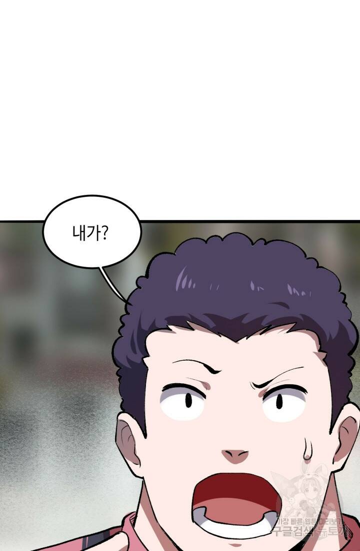 버그로 왕까지 22화 57