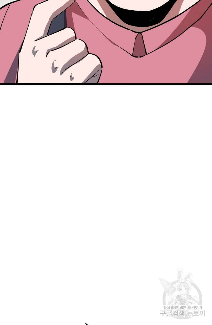 버그로 왕까지 22화 58