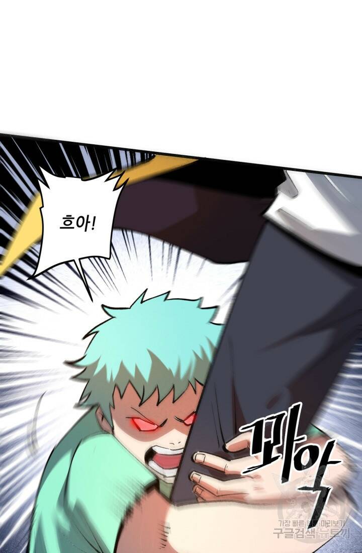 버그로 왕까지 22화 60