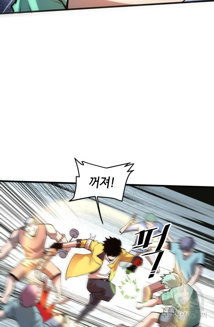 버그로 왕까지 22화 61