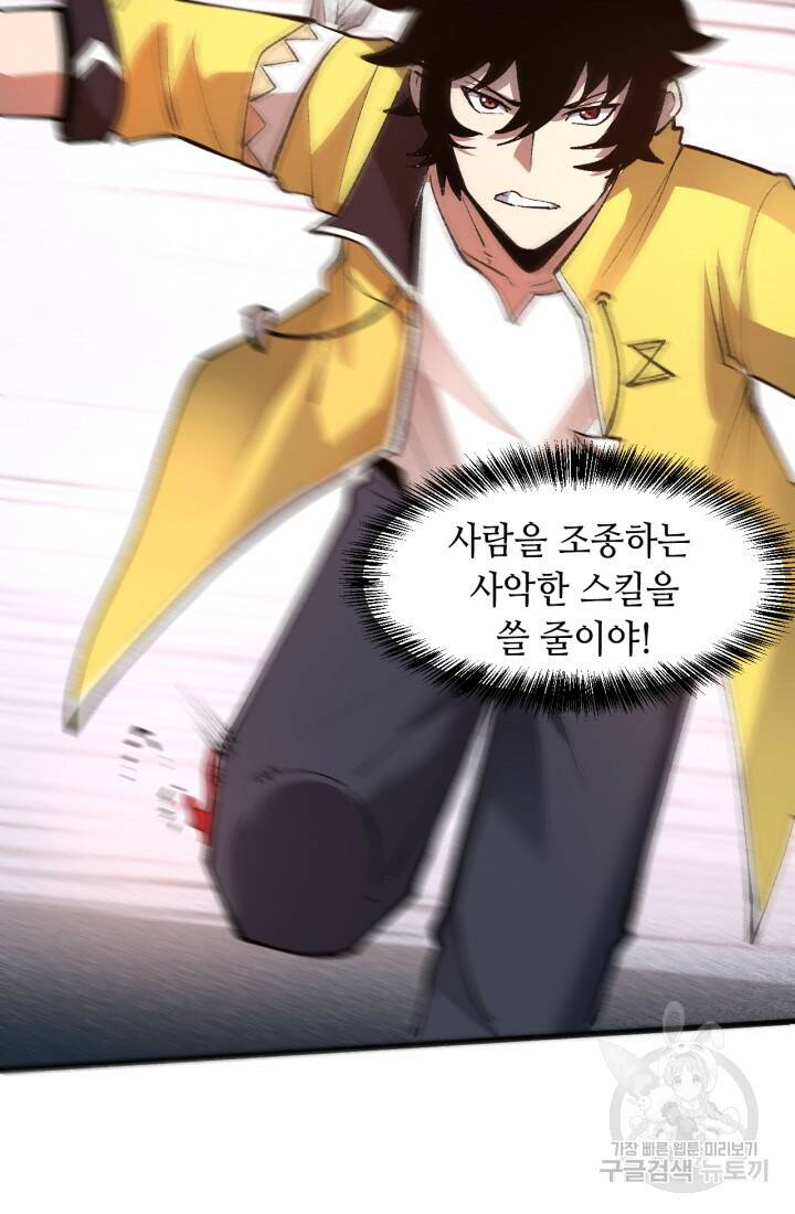 버그로 왕까지 22화 63