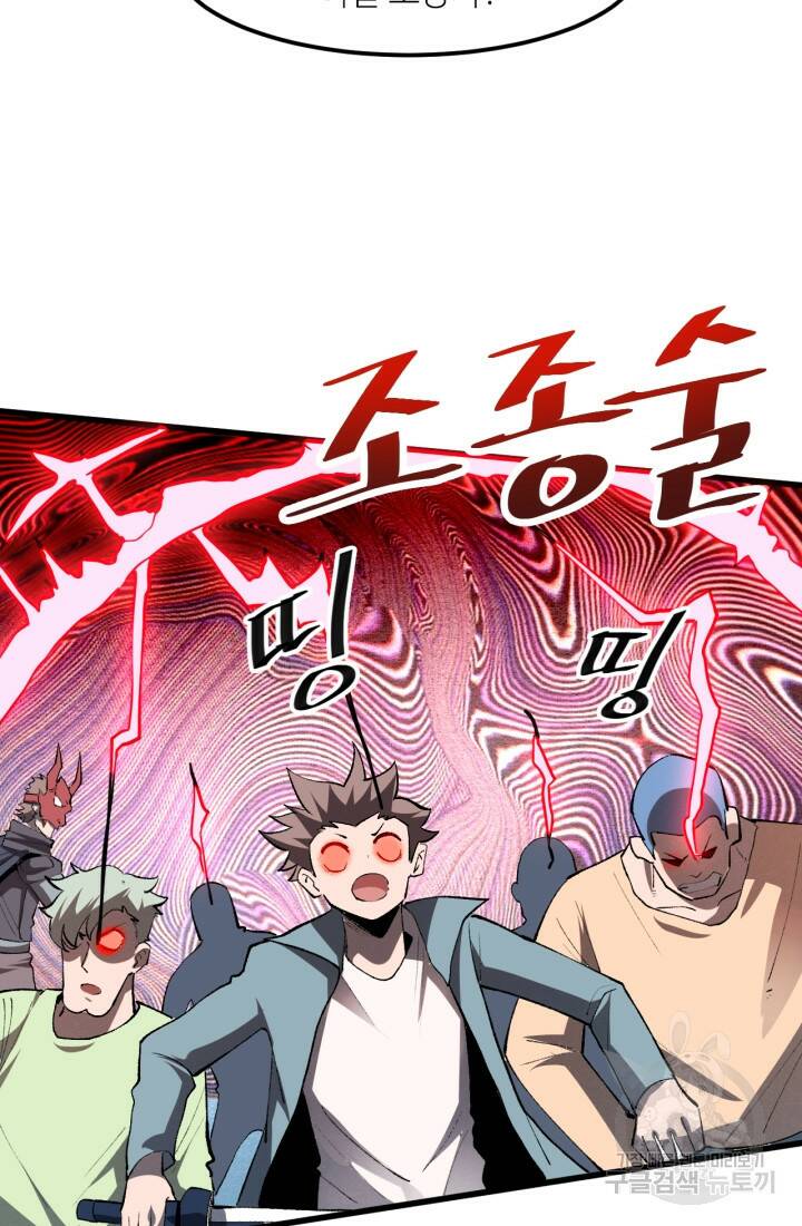 버그로 왕까지 22화 70