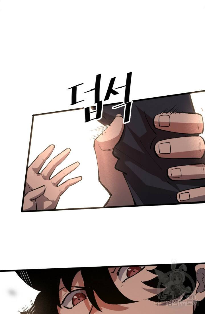 버그로 왕까지 22화 77