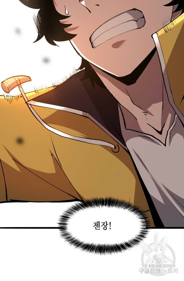 버그로 왕까지 22화 78