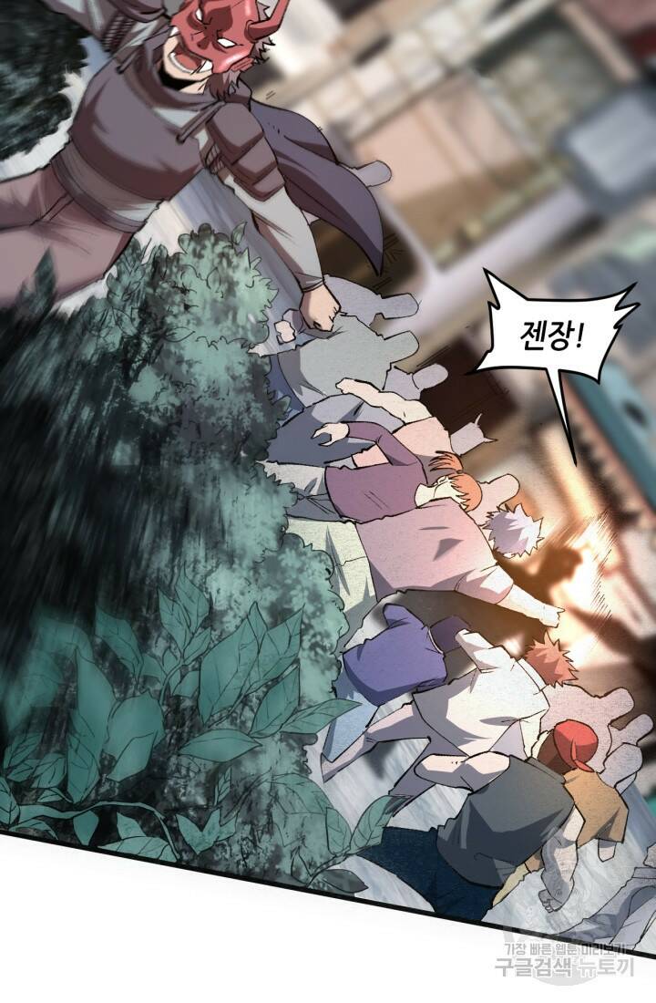 버그로 왕까지 22화 80