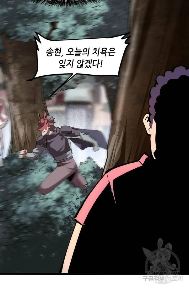 버그로 왕까지 22화 83