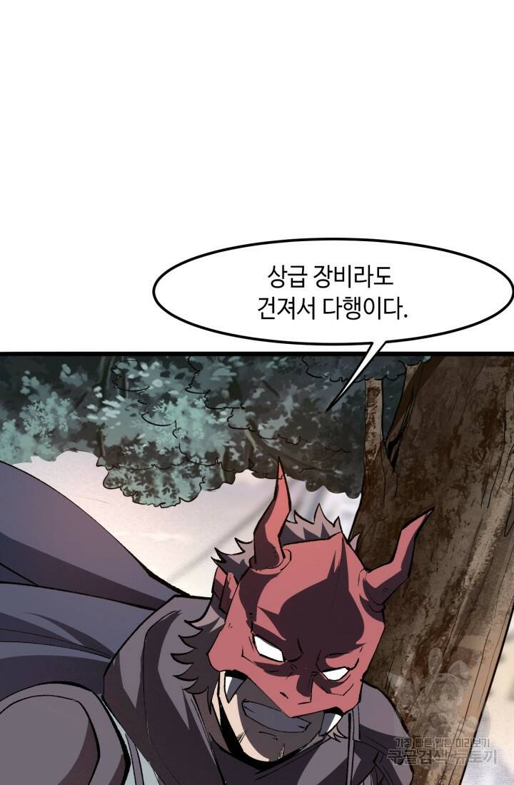 버그로 왕까지 22화 84