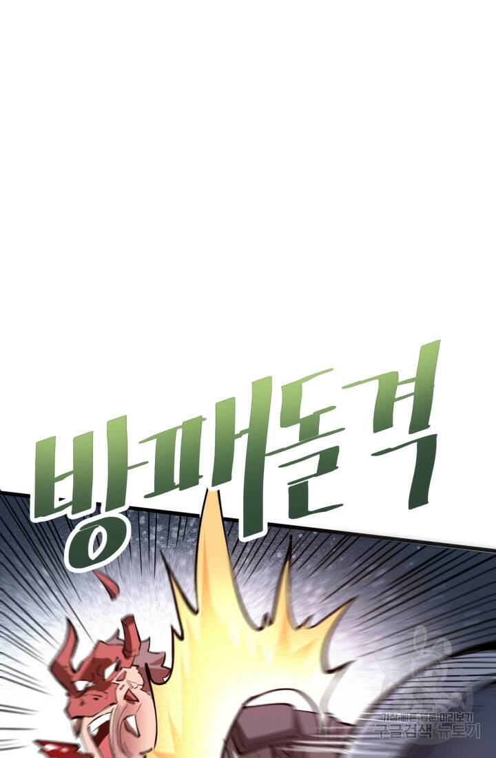버그로 왕까지 22화 87