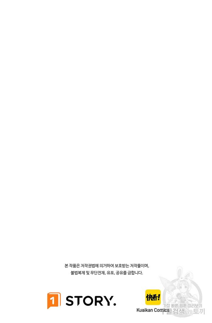버그로 왕까지 22화 93