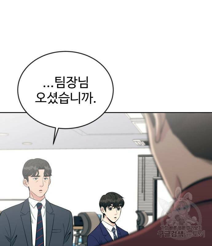전생했더니 신입사원 17화 2