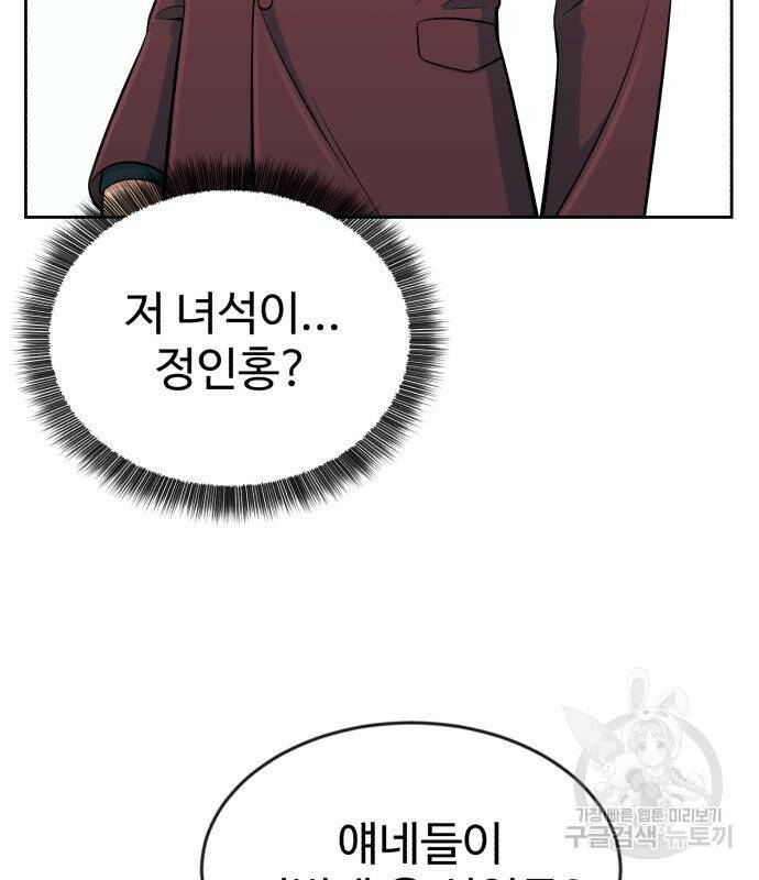 전생했더니 신입사원 17화 5