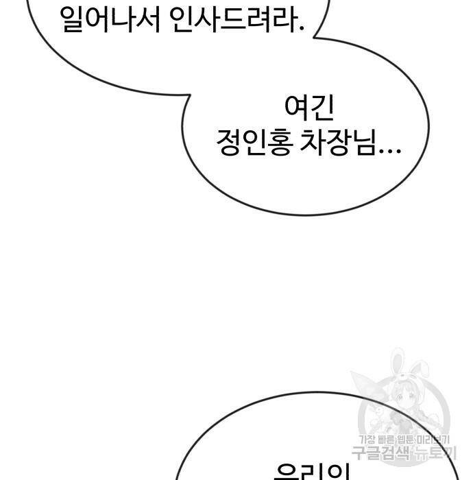 전생했더니 신입사원 17화 7