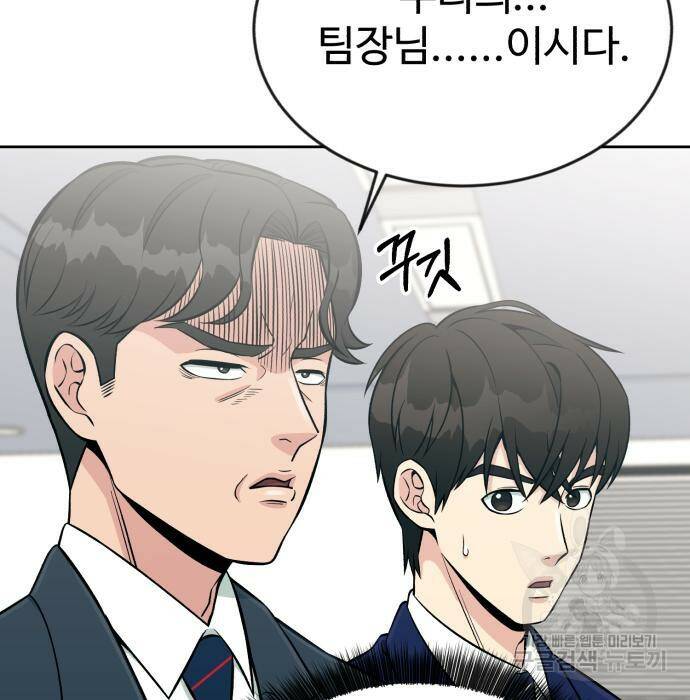 전생했더니 신입사원 17화 8