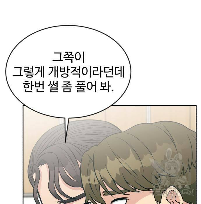 전생했더니 신입사원 17화 23