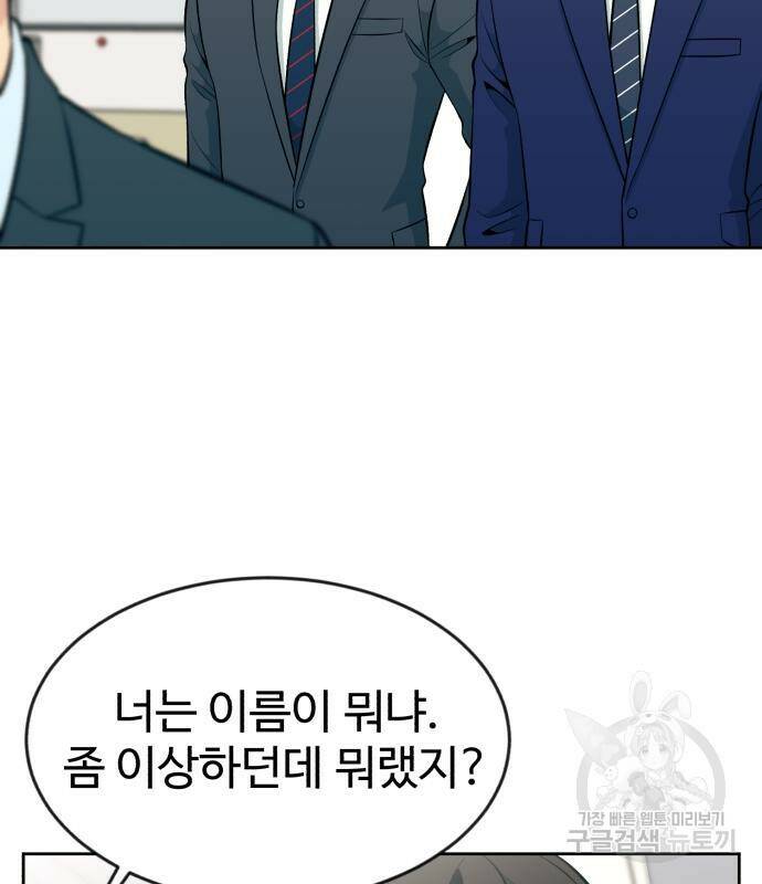 전생했더니 신입사원 17화 26