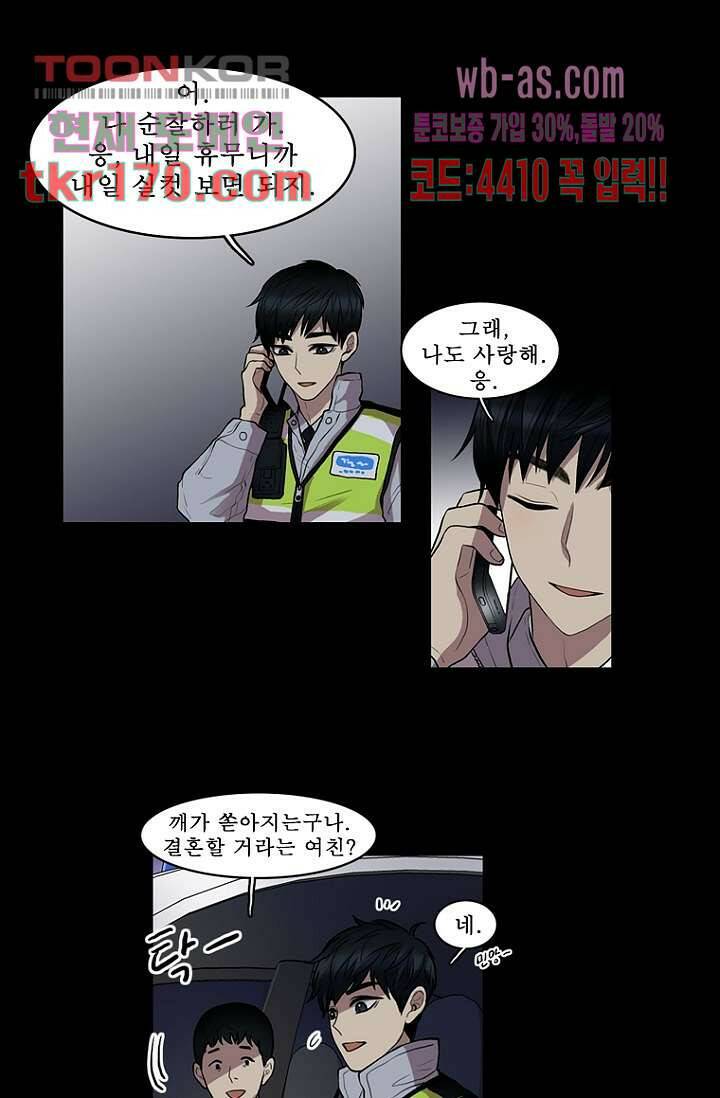 나의 빛나는 세계 61화 1