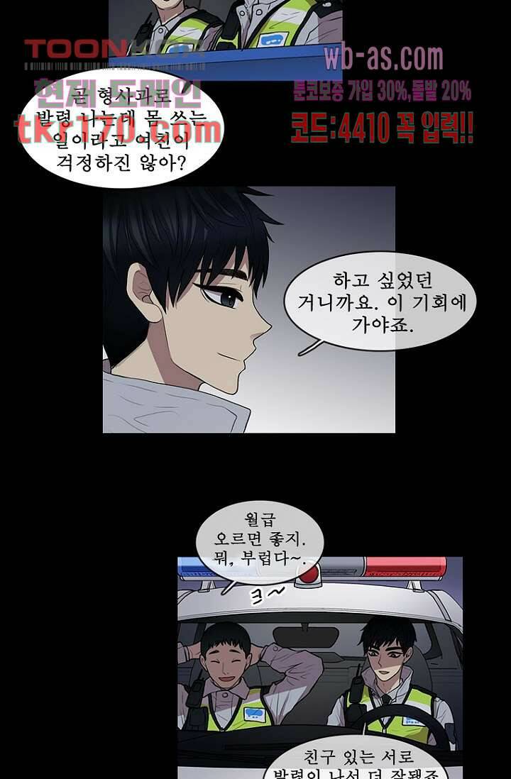 나의 빛나는 세계 61화 2