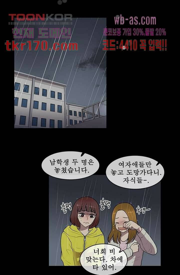나의 빛나는 세계 61화 5